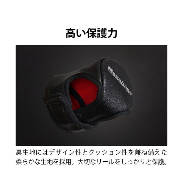 Megabass メガバス リールプロテクター ケース 赤✕3 黒✕3 MEGABASS REEL PROTECTOR ブラック | Megabass - メガバス オンライン