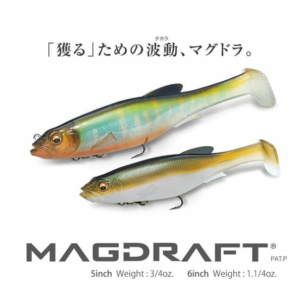 MAGDRAFT 5inch ワカサギ | Megabass - メガバス オンラインショップ