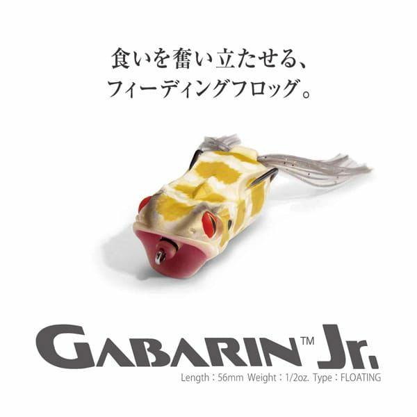 GABARIN Jr. トノサマフロッグ | Megabass - メガバス オンラインショップ