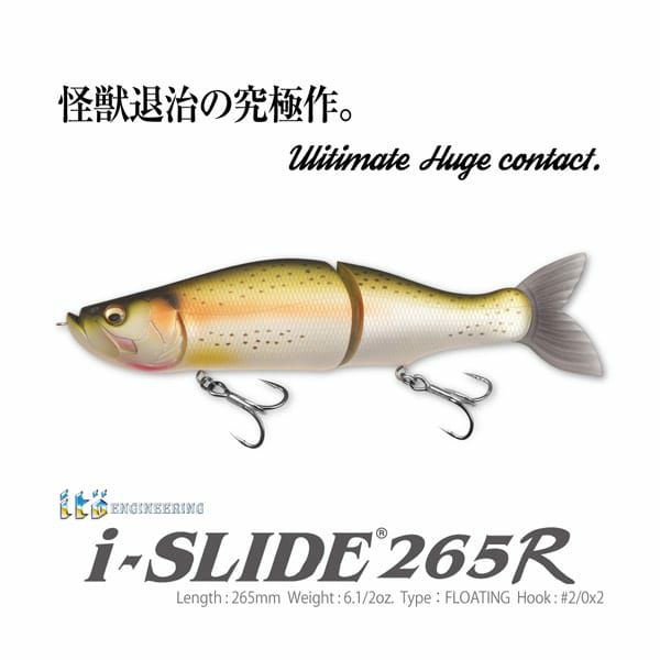 メガバス i-SLIDE アイスライド 265R レインボー i-SLIDE 265 R レインボー | Megabass - メガバス オンラインショップ