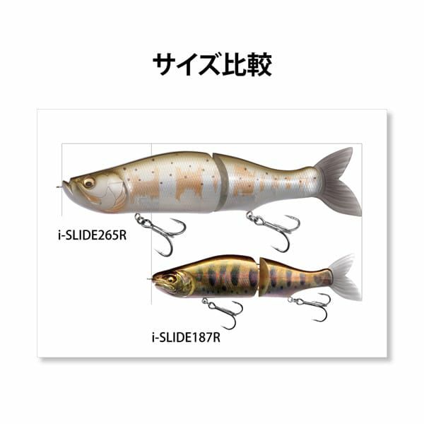 i-SLIDE 265 R レインボー | Megabass - メガバス オンラインショップ