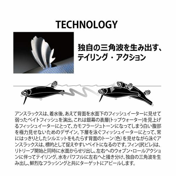 ANTHRAX GLX ダブルチャート | Megabass - メガバス オンラインショップ