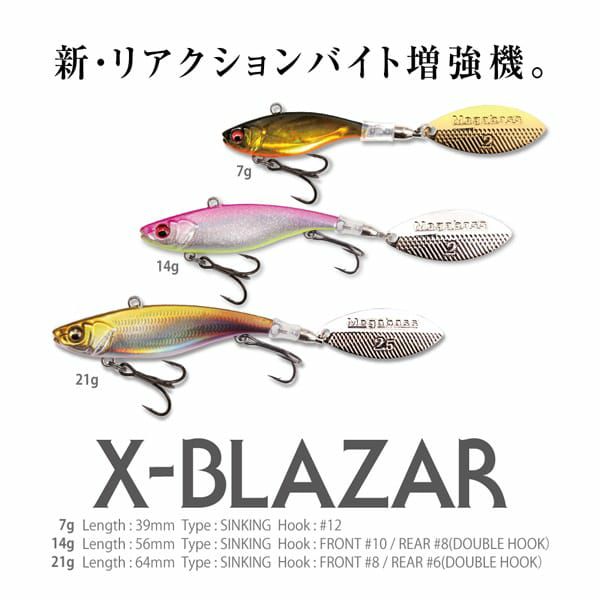 X-BLAZAR 21g LZ シルバーシャッド | Megabass - メガバス オンライン