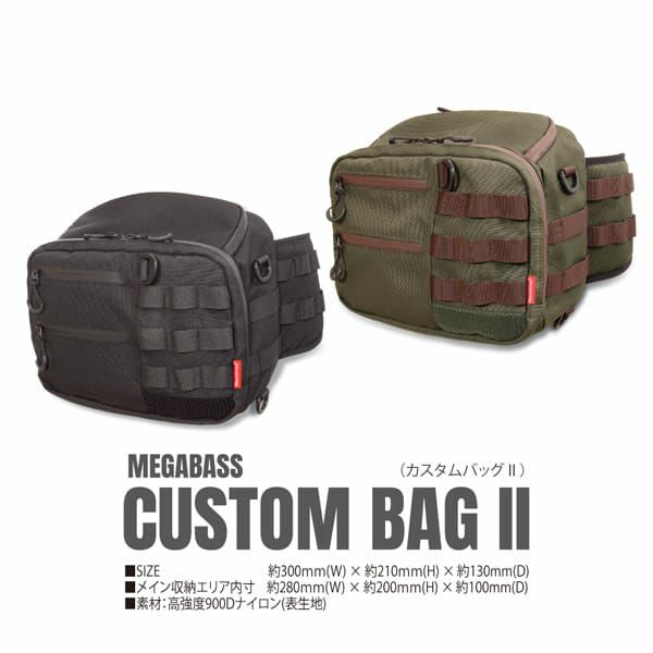 MEGABASS CUSTOM BAGⅡ ブラック | Megabass - メガバス オンライン
