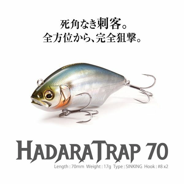HADARA TRAP 70 GG キンボラ | Megabass - メガバス オンラインショップ