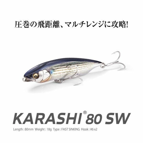 KARASHI 80 SW どチャート | Megabass - メガバス オンラインショップ