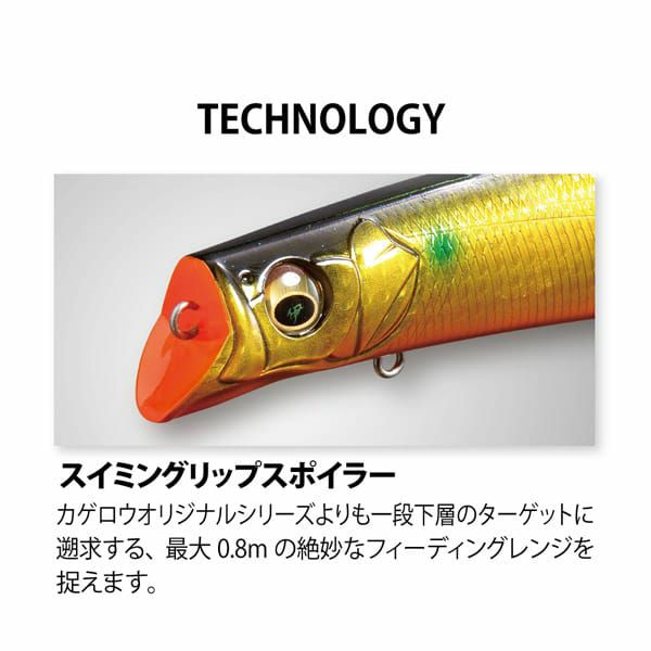 KAGELOU MD 156F シークレットデッドスティッキング | Megabass