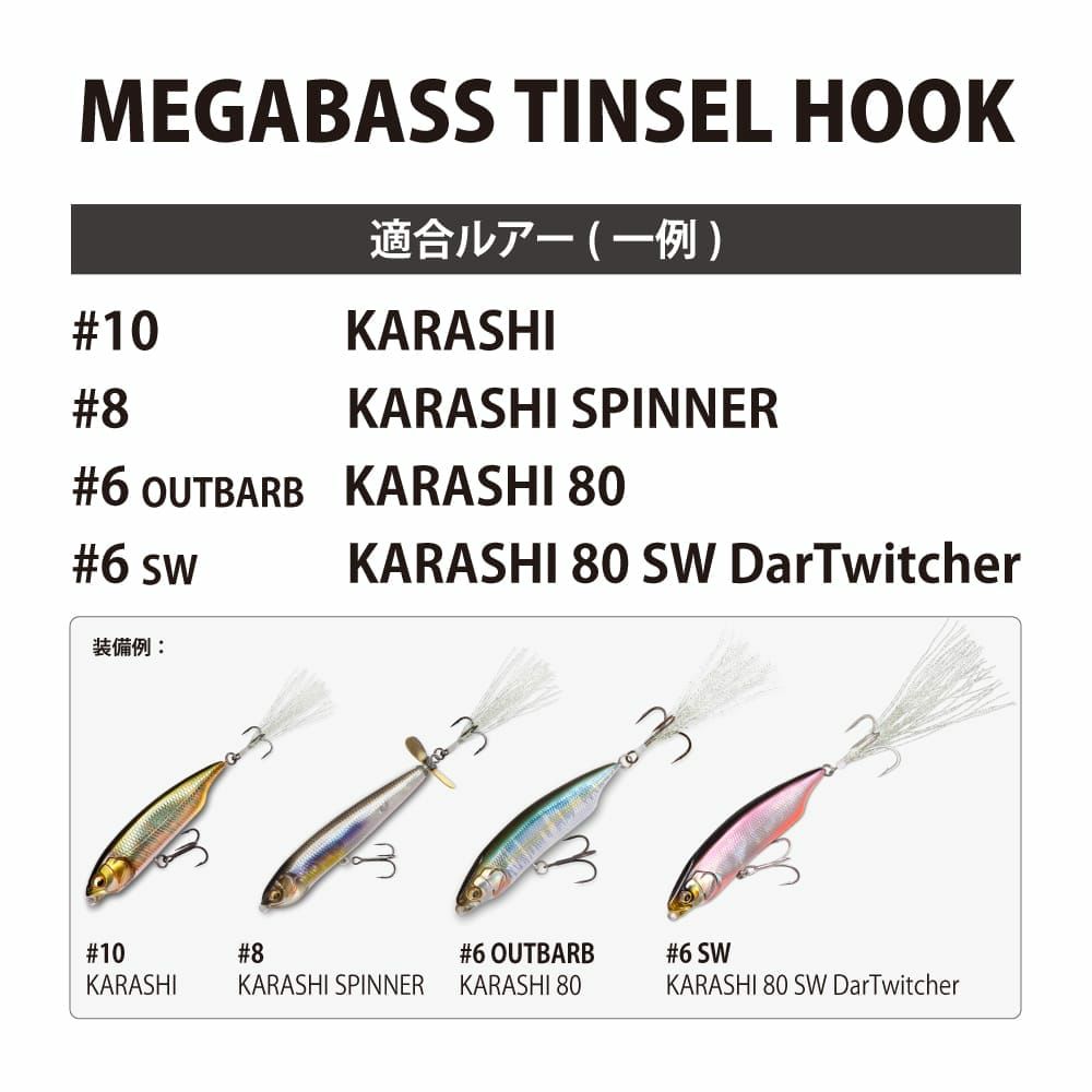3月下旬発送】MEGABASS TINSEL HOOK #10 | Megabass - メガバス